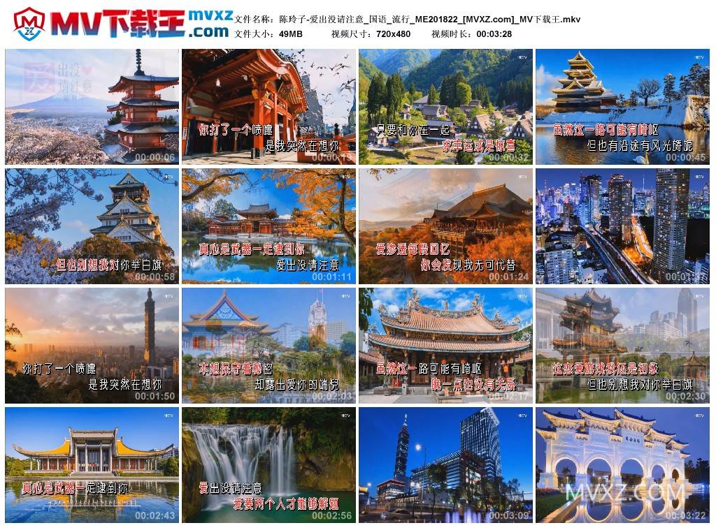 陈玲子-爱出没请注意_国语_流行_ME201822